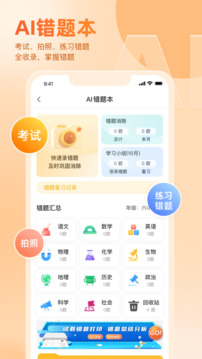 好分?jǐn)?shù)截圖