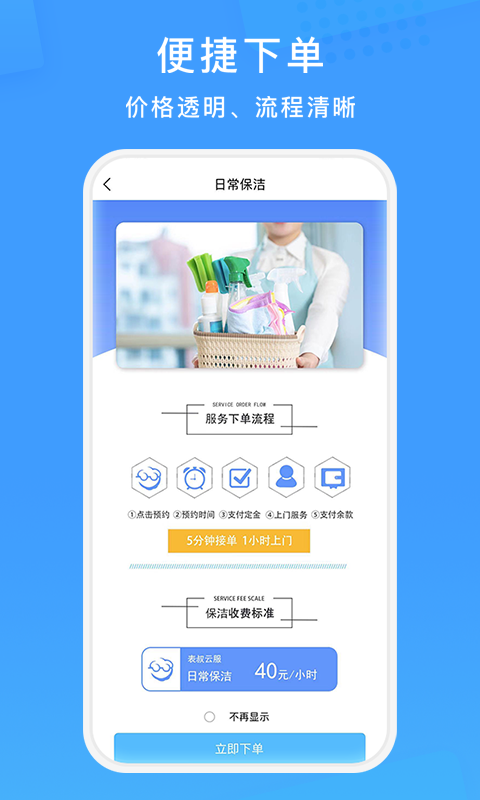 应用截图5预览