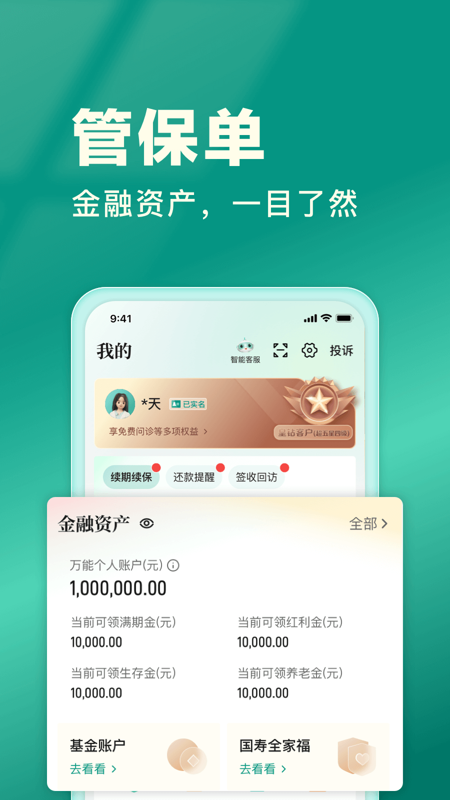 应用截图5预览