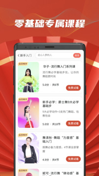 糖豆截圖