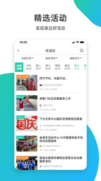 志愿匯截圖