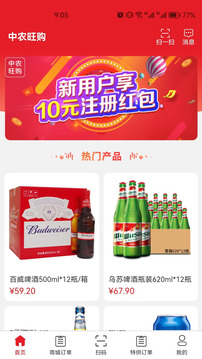 中農(nóng)倉庫物流系統(tǒng)截圖