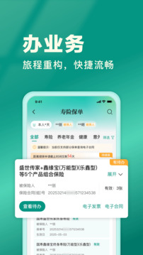 中國人壽壽險(xiǎn)截圖