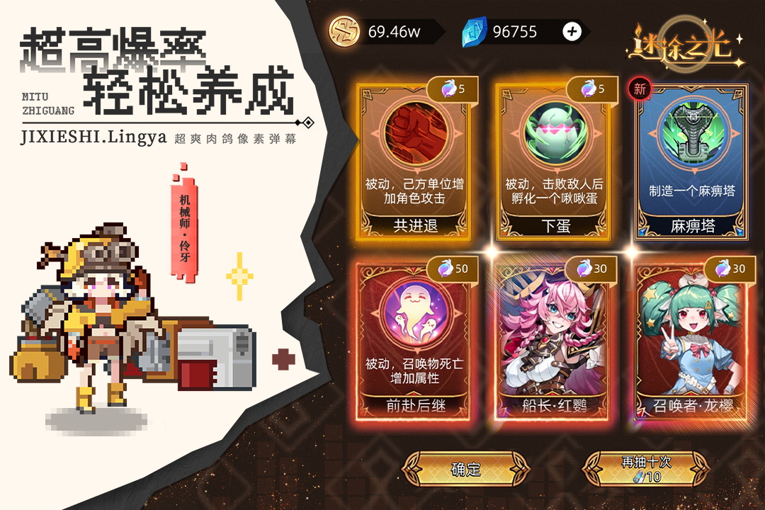 迷途之光截圖預覽