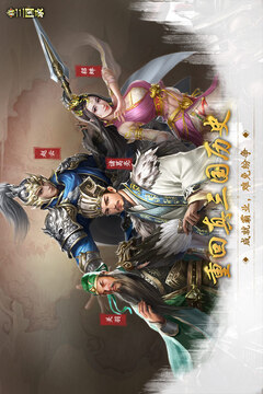 真三國(guó)錄截圖