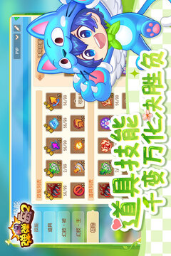 彈彈島2截圖