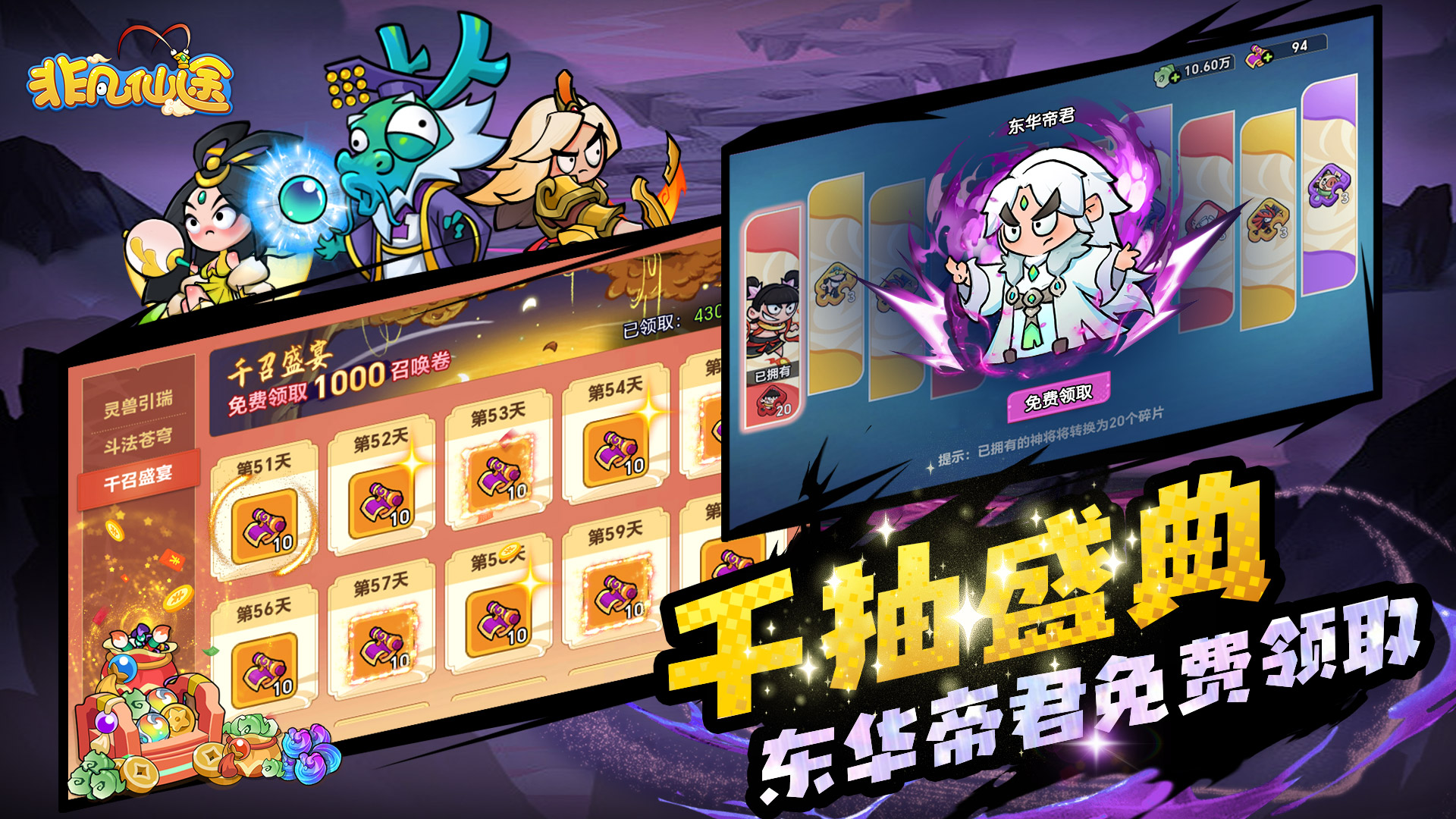 非凡仙途截圖預(yù)覽