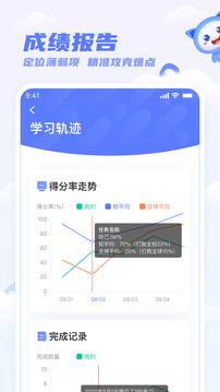 天學網(wǎng)學生截圖