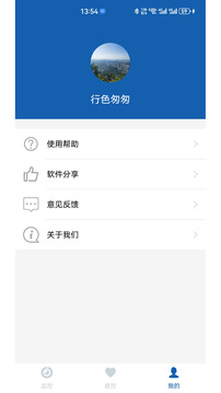 手機看家截圖