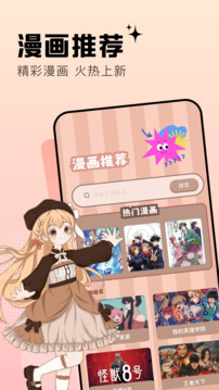 酷漫畫截圖