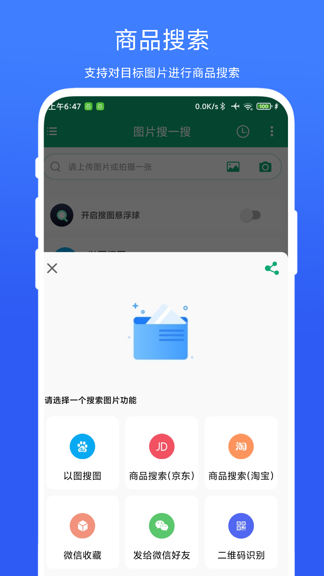 应用截图2预览