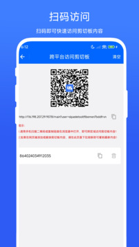 跨平臺(tái)剪切板截圖