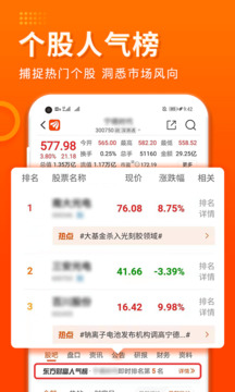 東方財富證券截圖