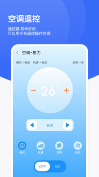紅外遙控截圖