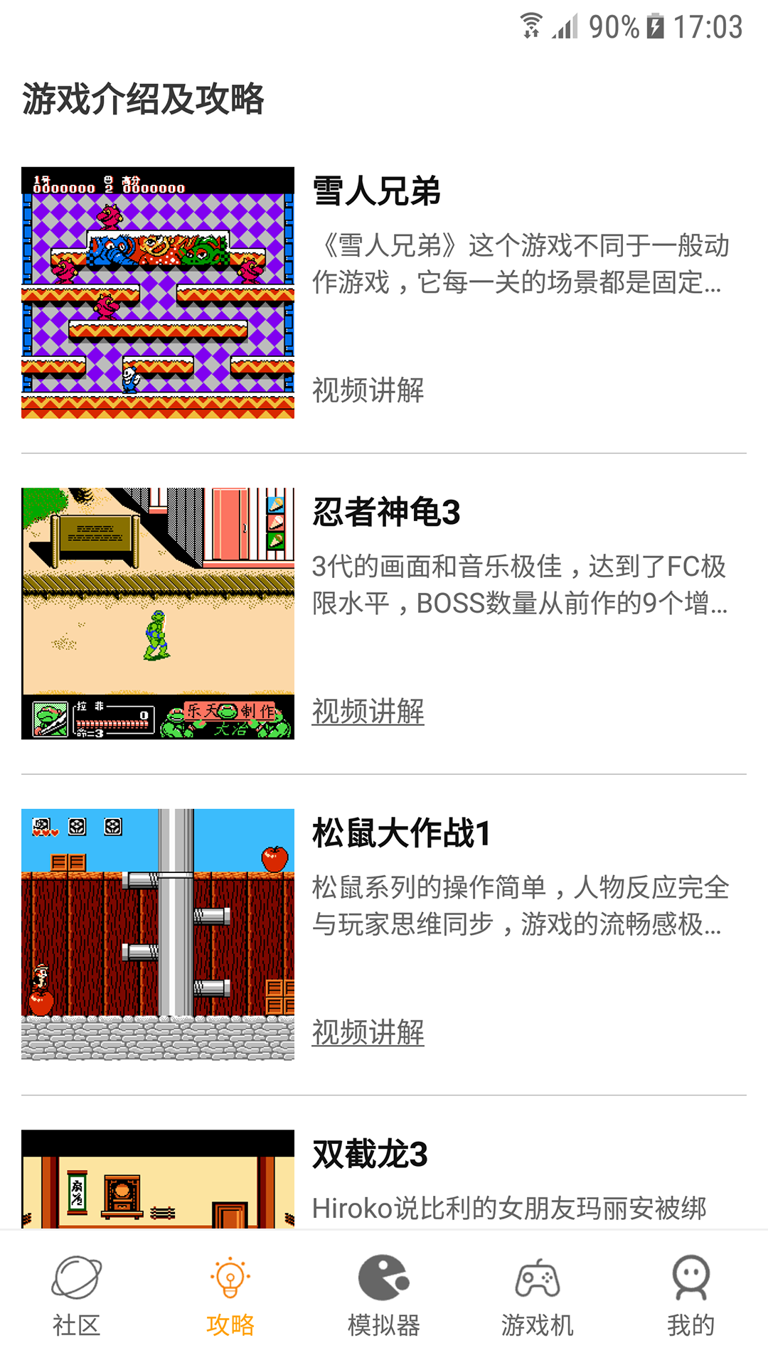 应用截图4预览