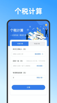 記工時(shí)截圖