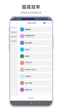 搖一搖精靈截圖