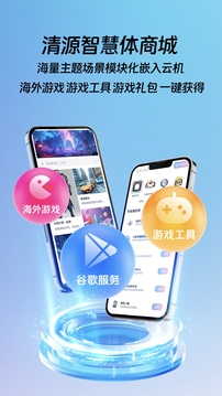 桃心云手機(jī)截圖