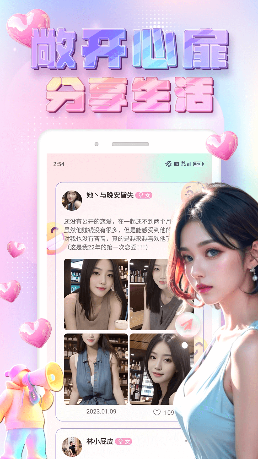 应用截图3预览