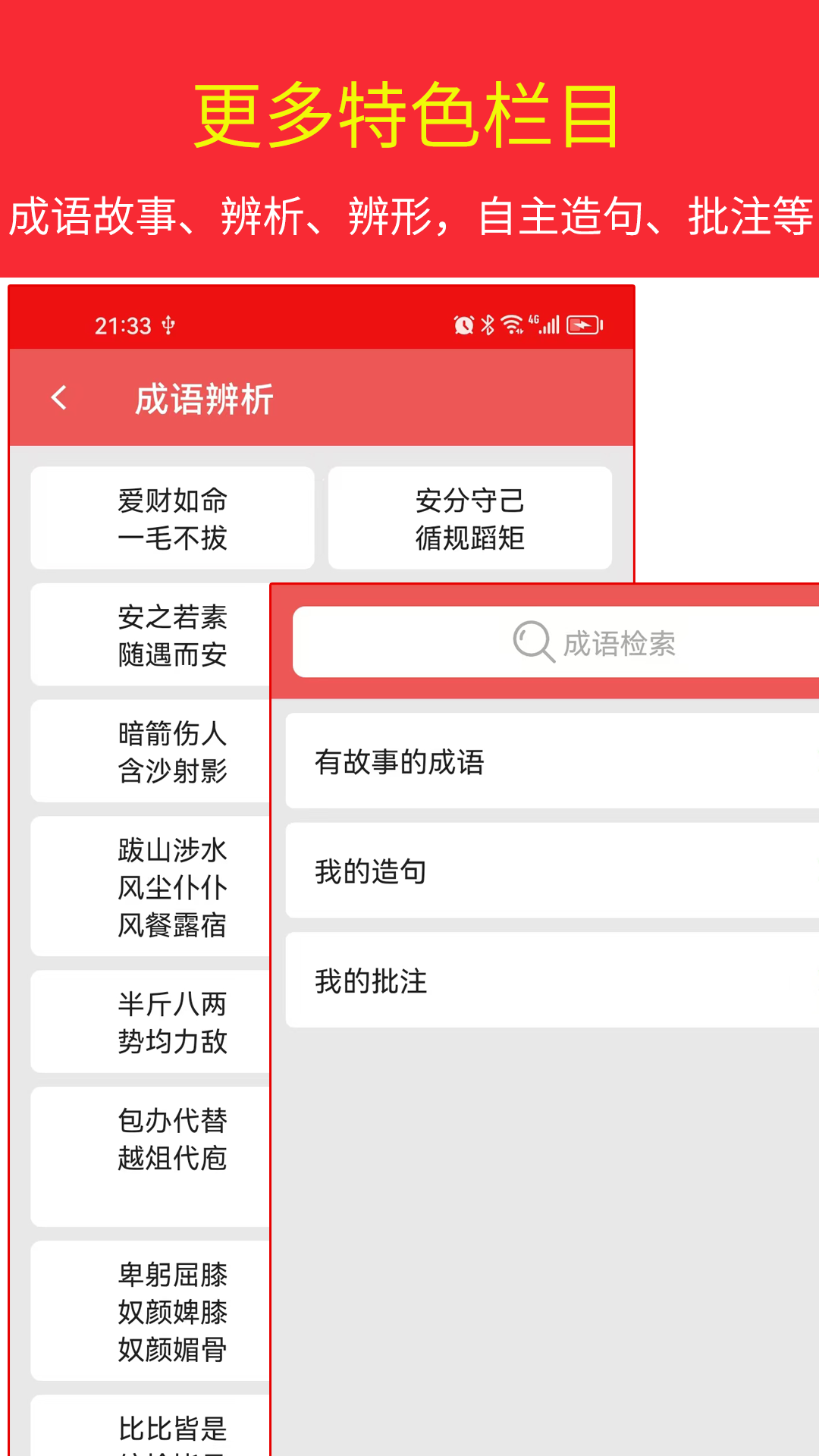 应用截图5预览