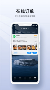 二維火收銀截圖