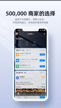 二維火收銀截圖