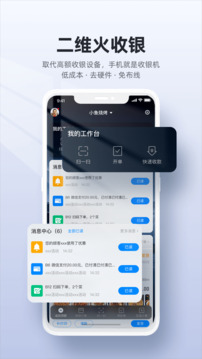 二維火收銀截圖