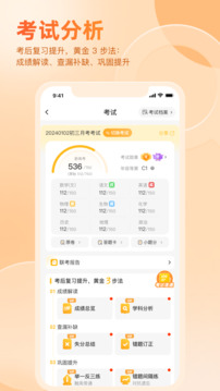 好分?jǐn)?shù)截圖