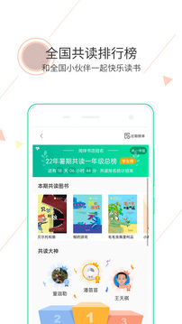 閱伴教師端截圖