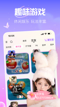 花椒直播截圖