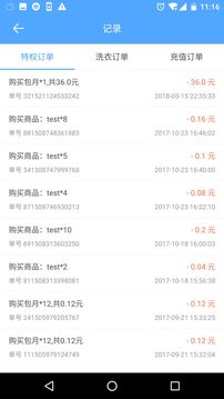 小依截圖