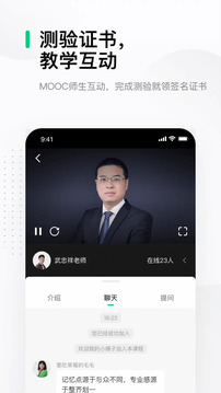 中國大學(xué)MOOC截圖