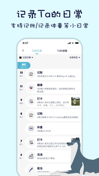 嗷嗚貓狗食譜截圖