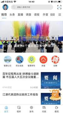 最江津截圖