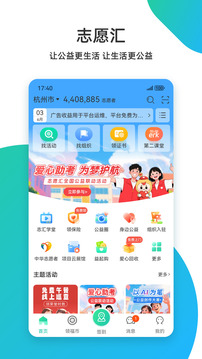 志愿匯截圖