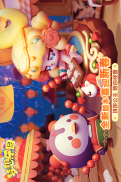 夢(mèng)想樂園截圖