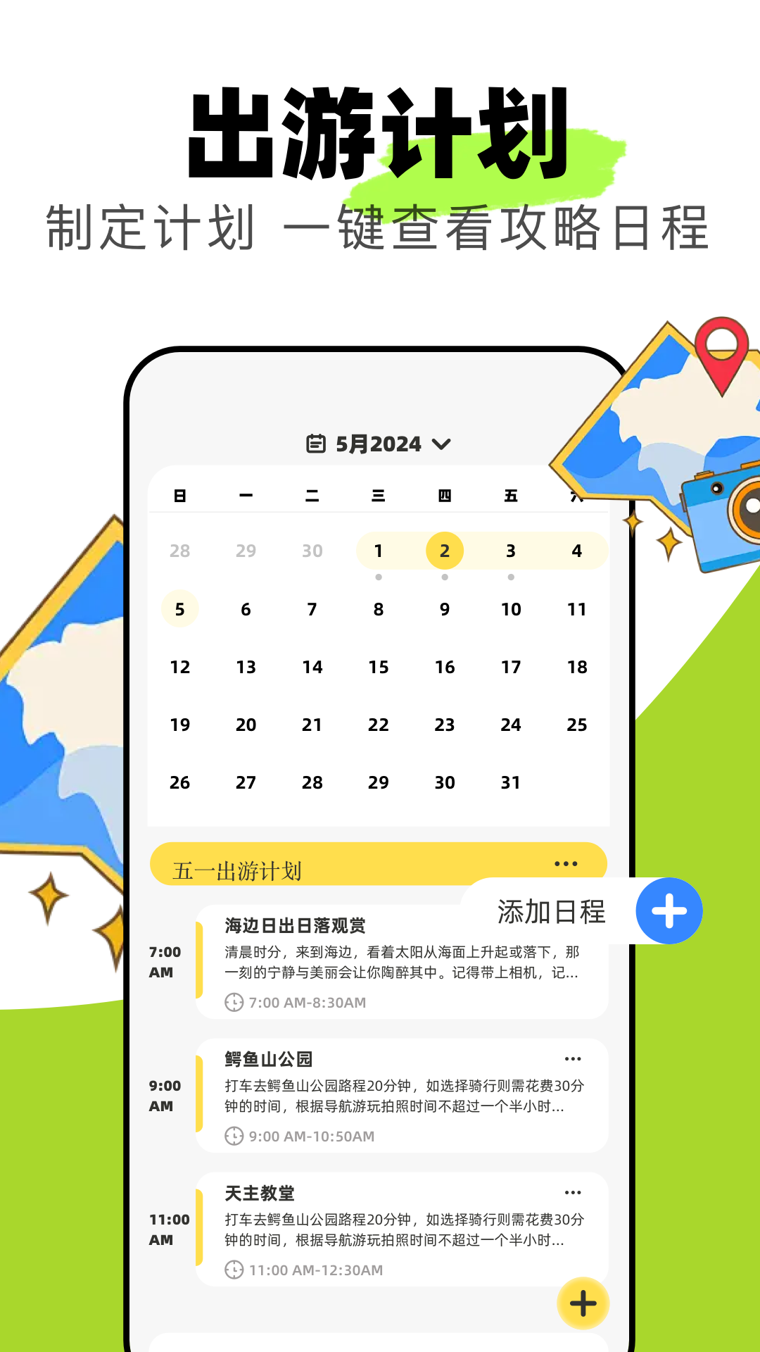 海角樂園截圖預覽