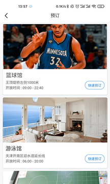 愛康居截圖