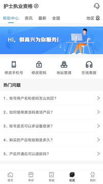 羿過教育截圖