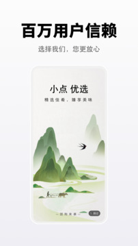 向點商業(yè)版截圖