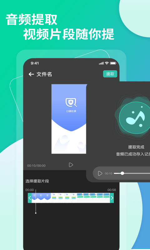 应用截图5预览