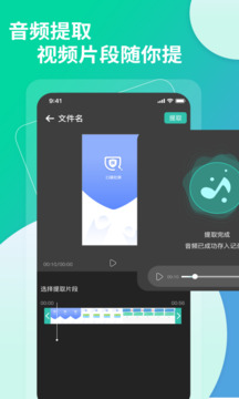 提取視頻音頻中文字助手截圖