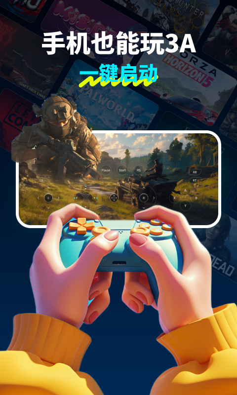 領沃云電腦截圖預覽