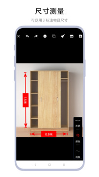 尺寸測(cè)量標(biāo)記截圖