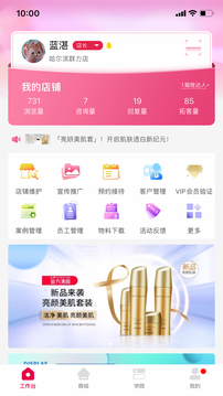 苗方商家版截圖