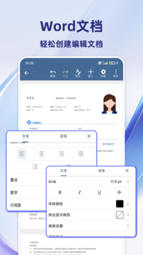Word文檔表格編輯截圖