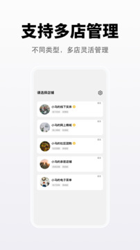 向點商業(yè)版截圖