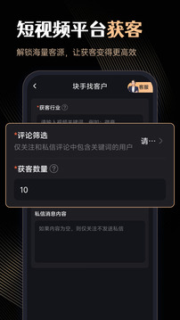 微商管家截圖