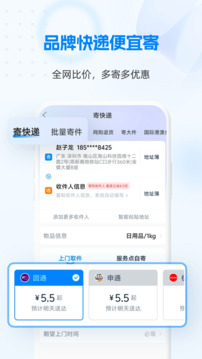 快遞100截圖