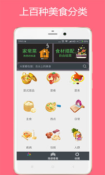 美食廚房截圖